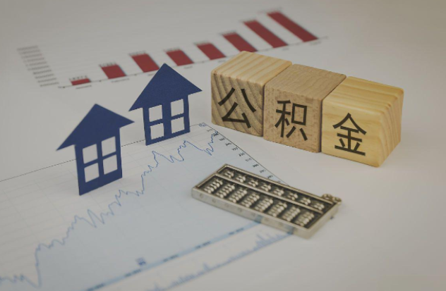 果洛哪些情况下可以申请提取住房公积金？