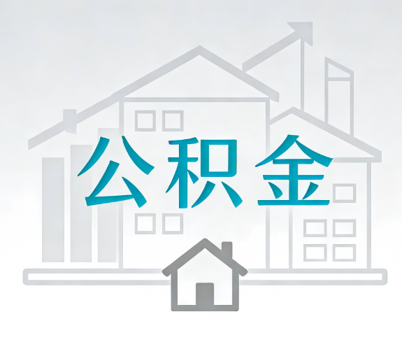 果洛代办行业迎“去中介化”挑战，转型增值服务成破局关键