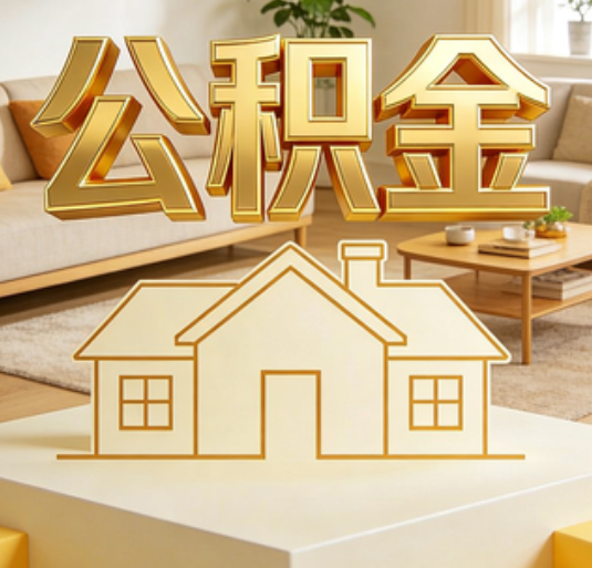 果洛资金如何“活”起来,服务如何“智”起来?